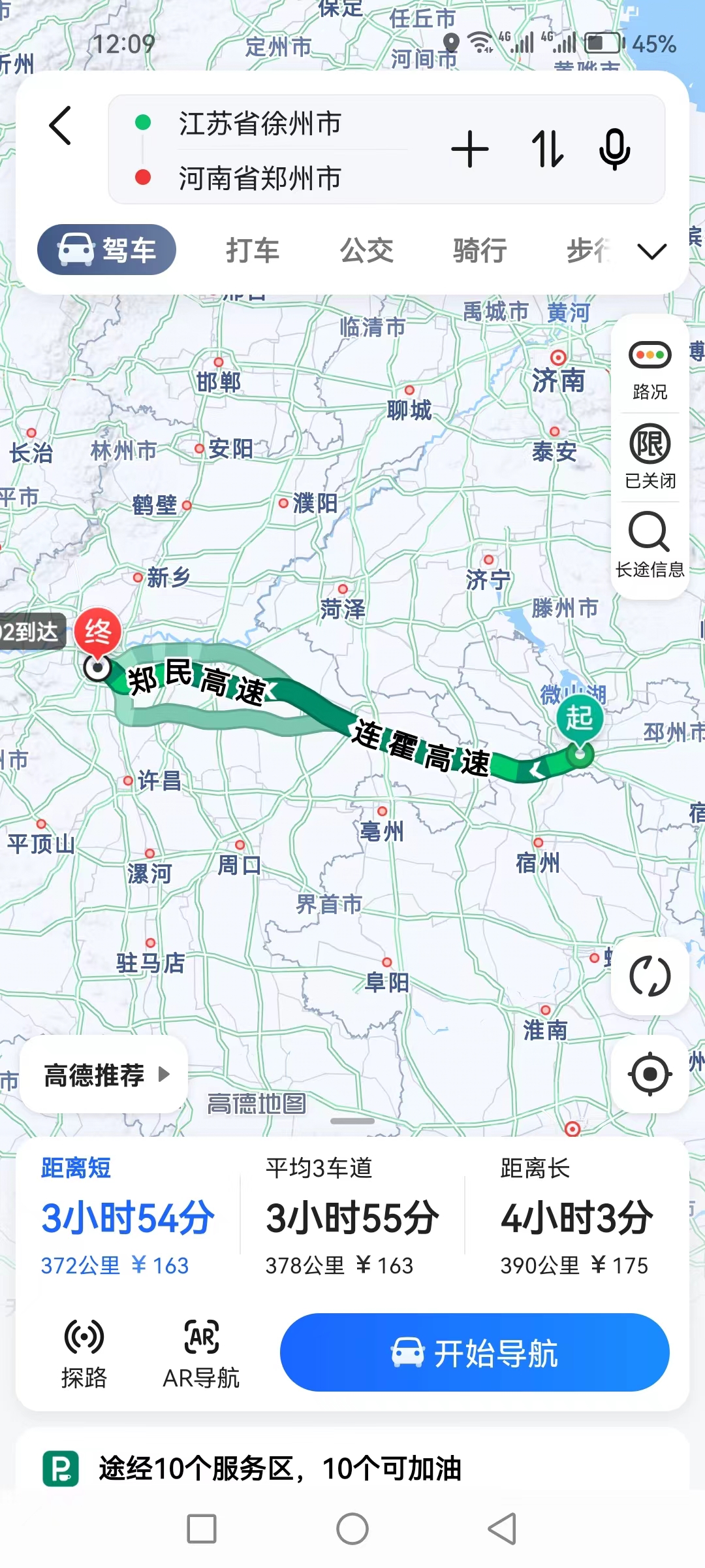 郑州到北京多少公里(郑州到北京多少公里路) 郑州到北京多少公里(郑州到北京多少公里路)