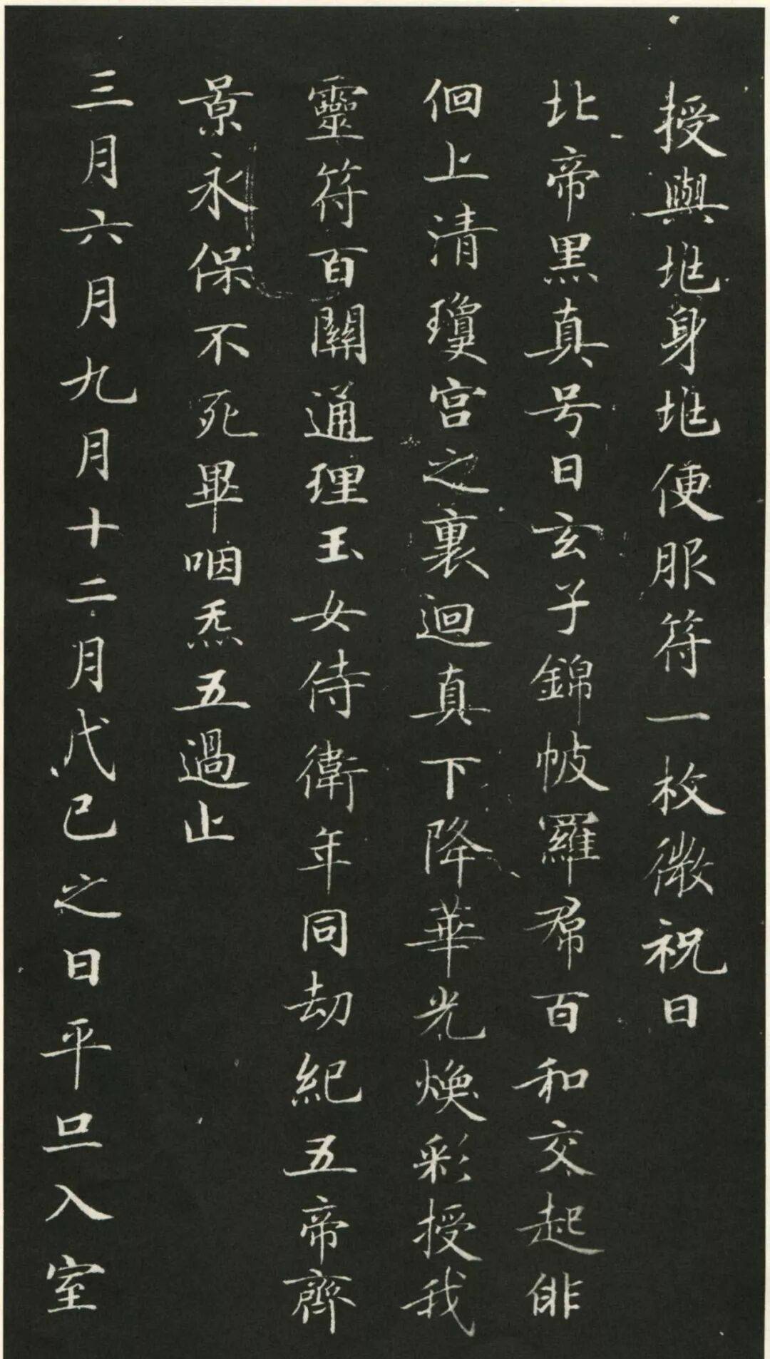 钟绍京《灵飞经》(钟绍京灵飞经字帖高清) 钟绍京《灵飞经》(钟绍京灵飞经字帖高清)