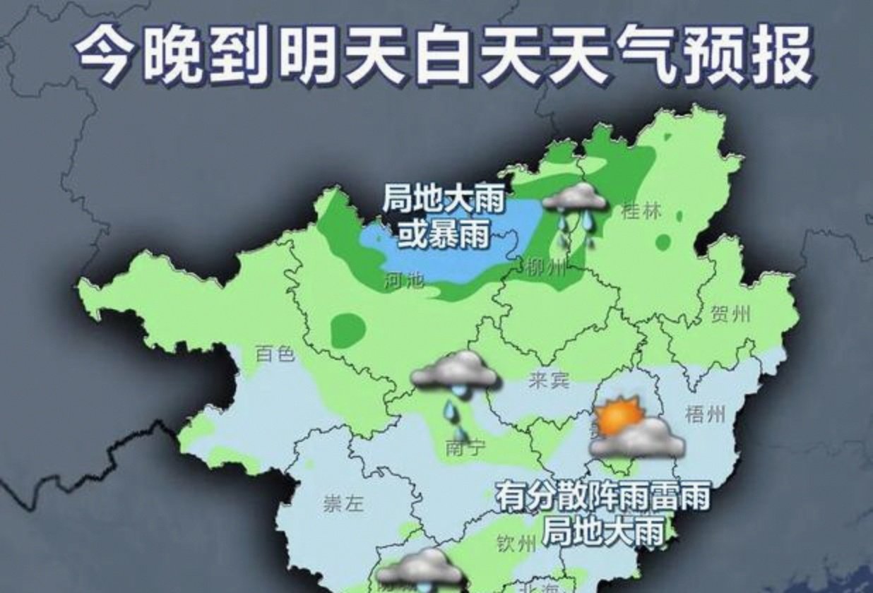 桂林天气预报15天(桂林天气预报15天准确一览表图片大全下载) 桂林天气预报15天(桂林天气预报15天准确一览表图片大全下载)