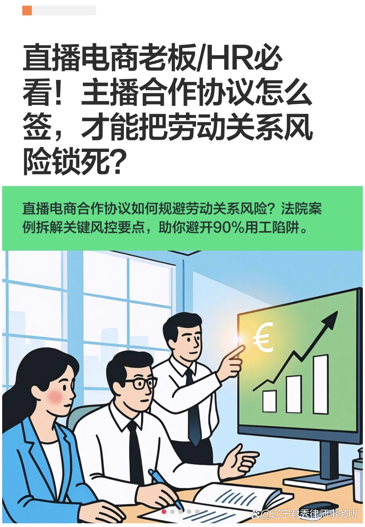 主播签约合同陷阱(主播签约合同陷阱违约100万) 主播签约合同陷阱(主播签约合同陷阱违约100万)