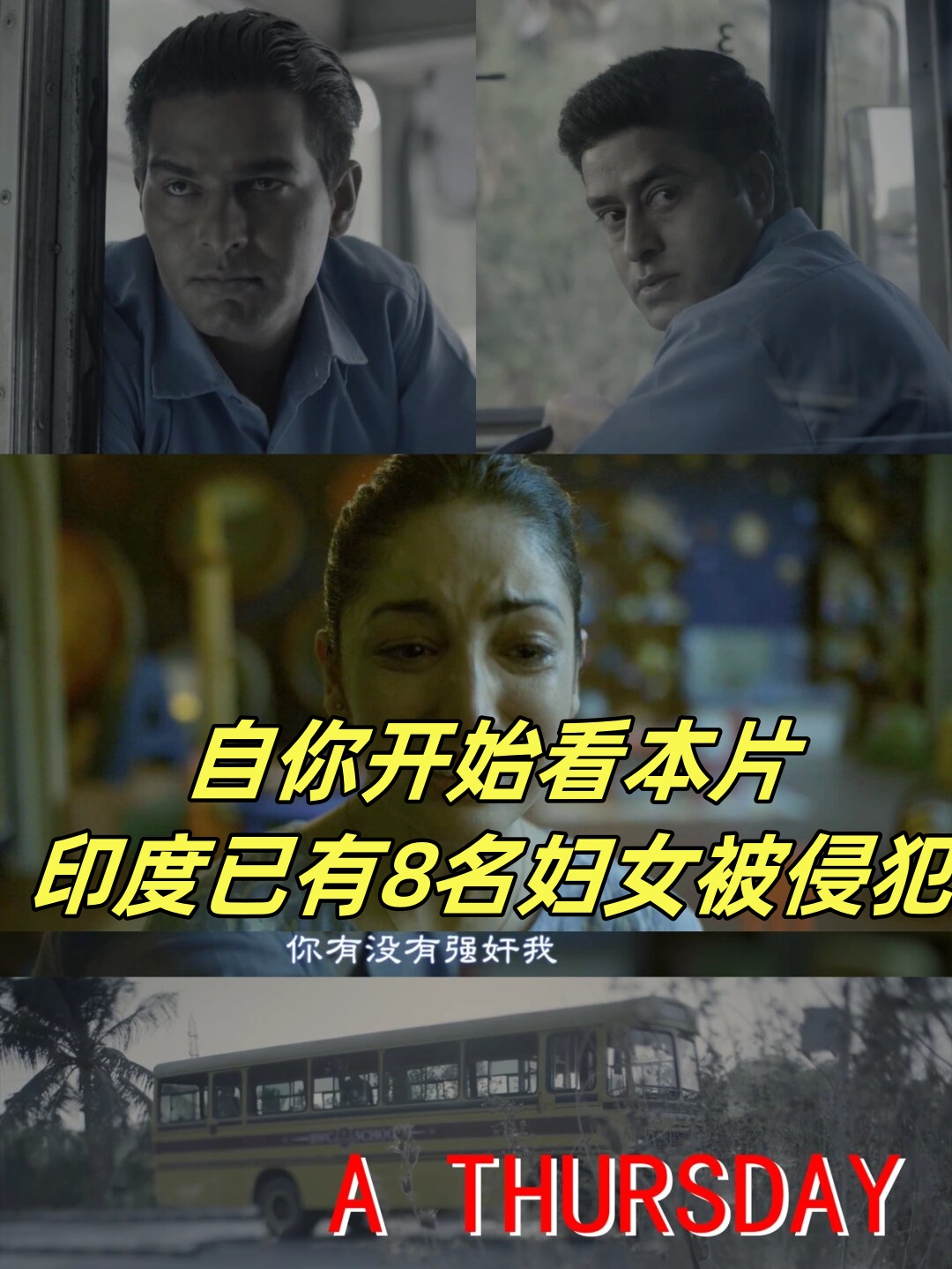 包含印度一级艳片的词条