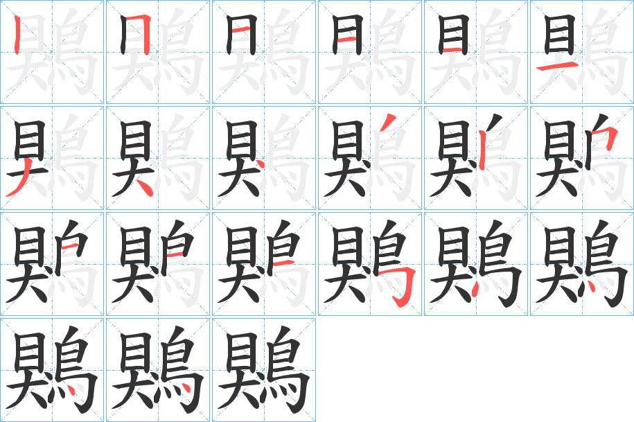 芪怎么读(芪怎么读粤语)