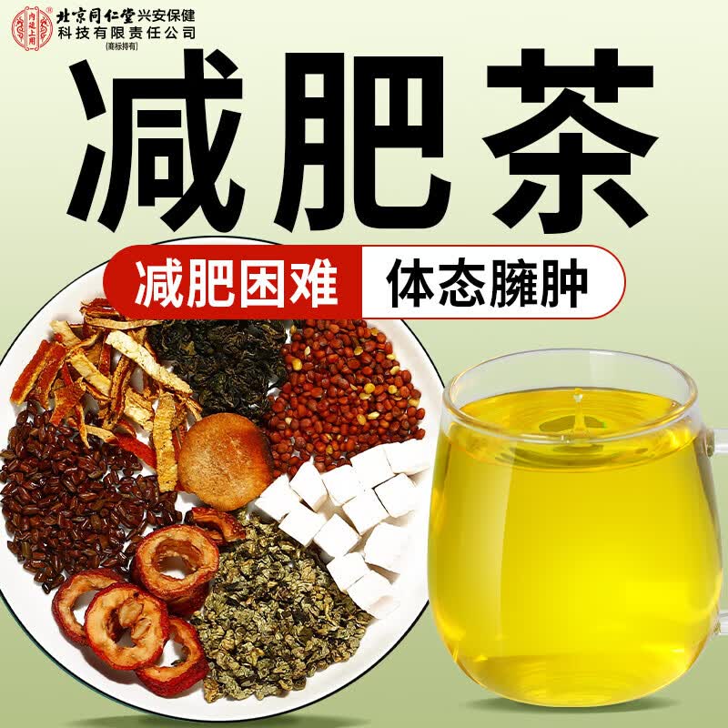 荷叶减肥茶配方(荷叶减肥茶配方大全)