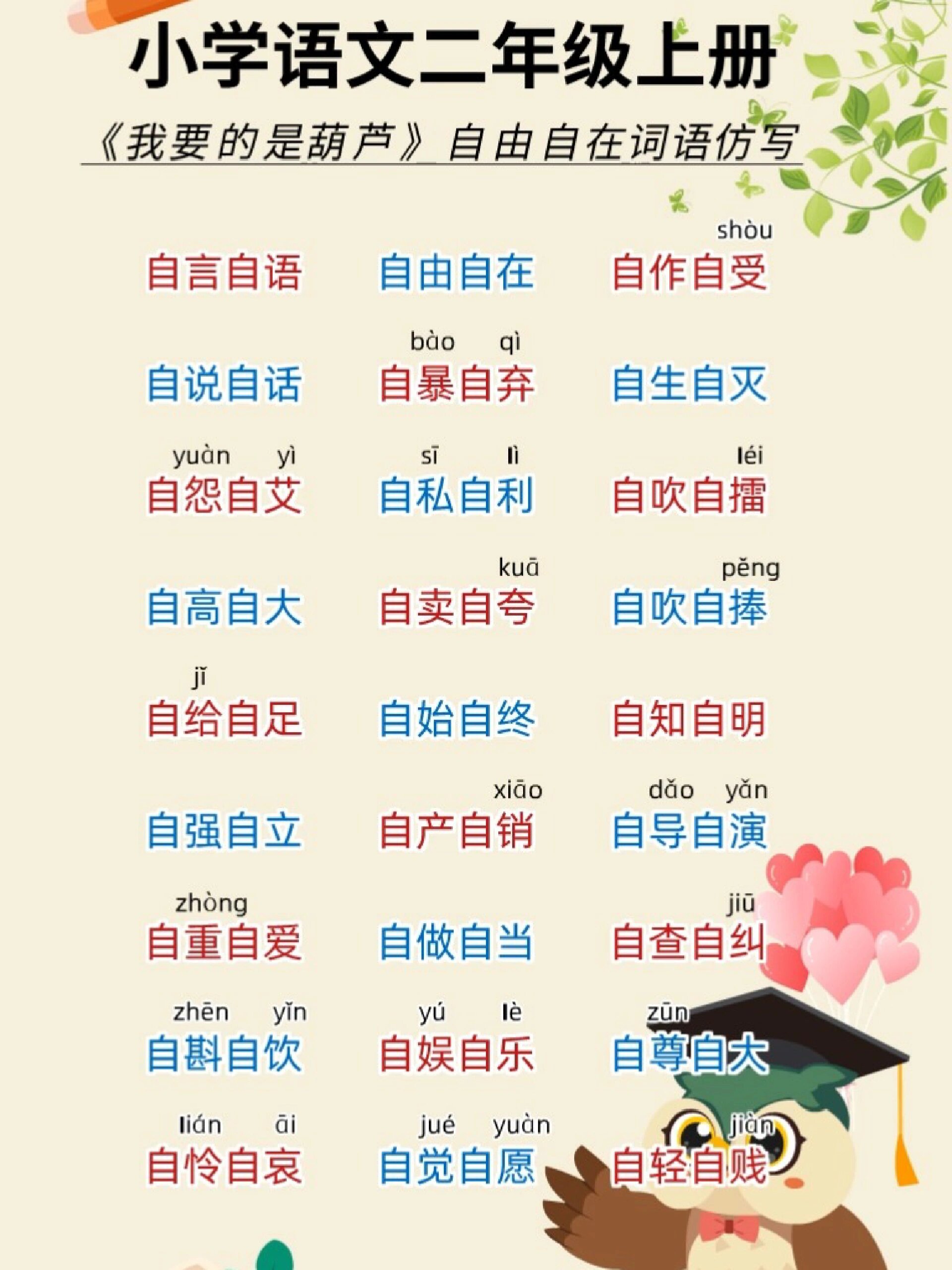 自圆其说造句(自圆其说造句和意思)