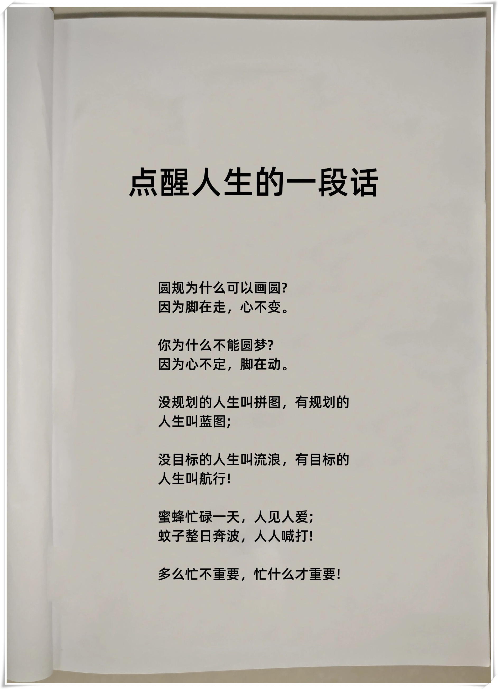 自圆其说造句(自圆其说造句和意思)