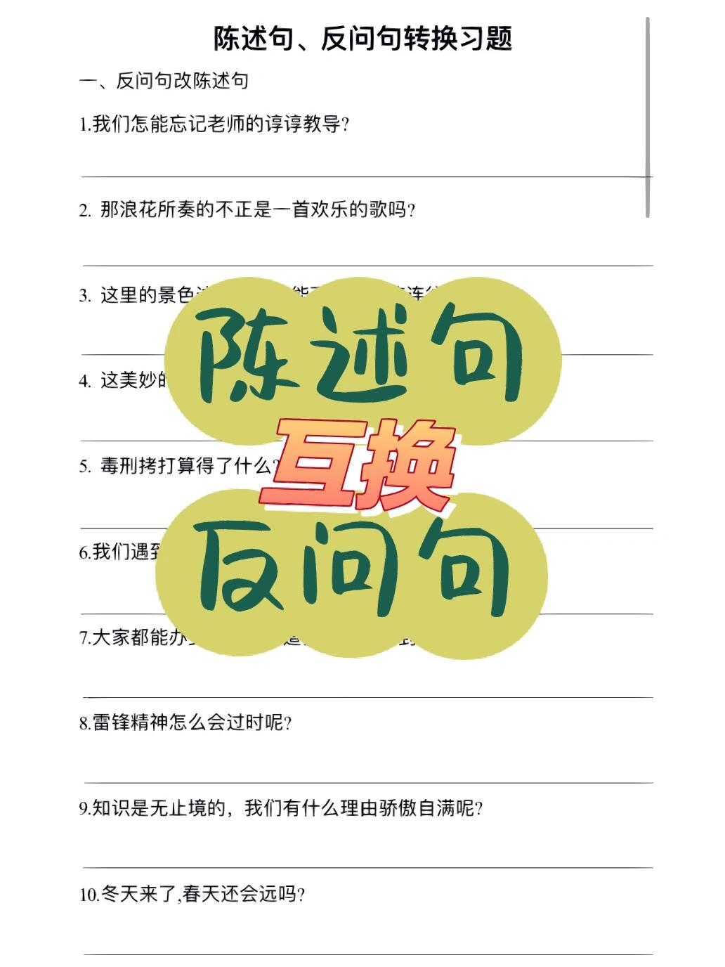 改造的近义词(改造的近义词是什么?)