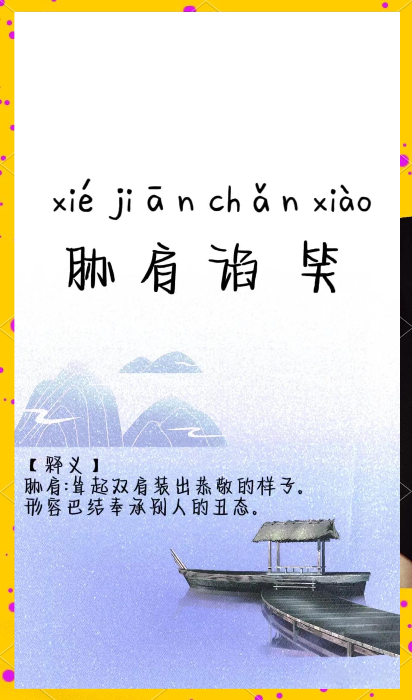 滕的拼音(滕的拼音怎么读)
