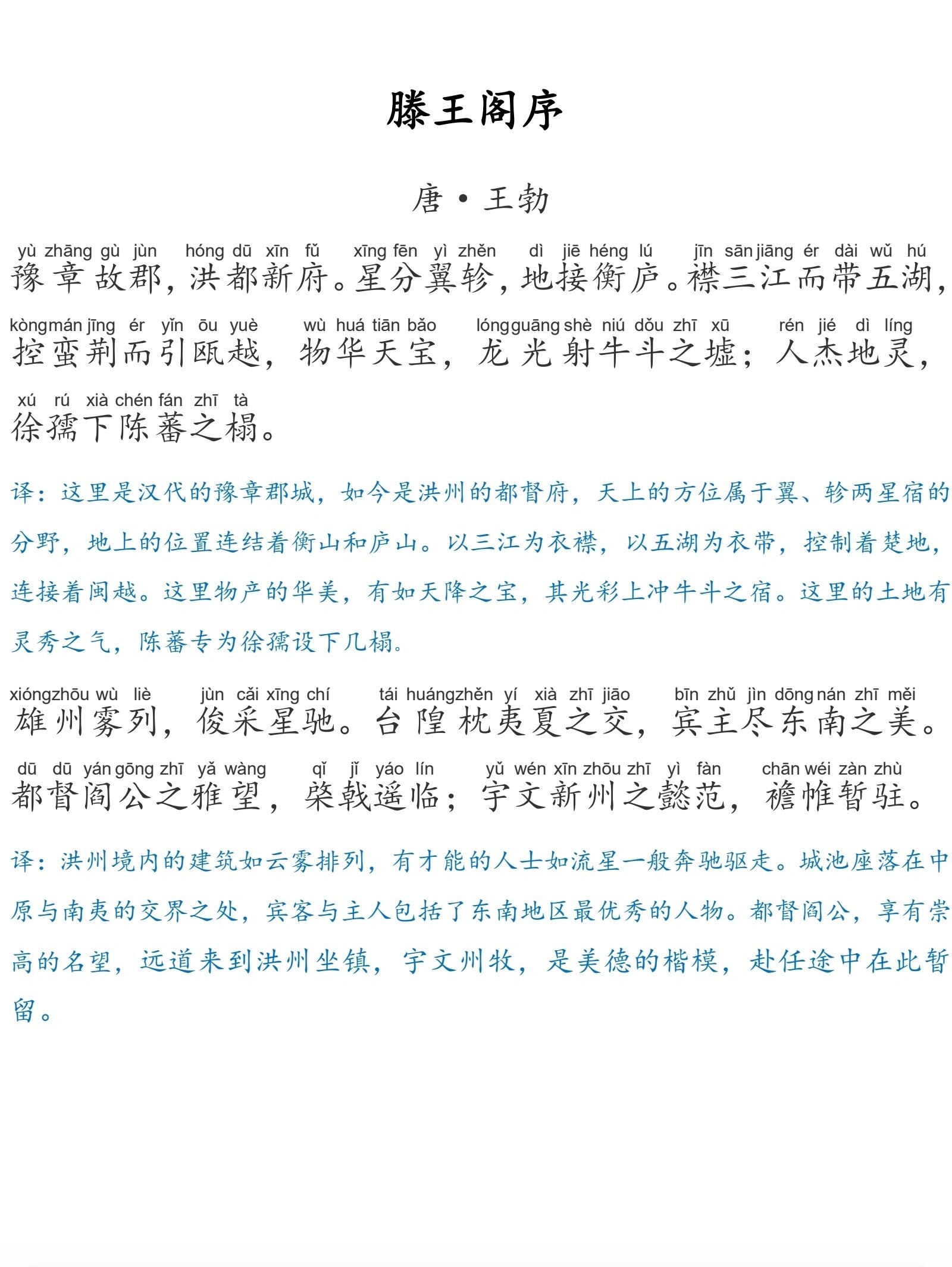 滕的拼音(滕的拼音怎么读) 滕的拼音(滕的拼音怎么读)