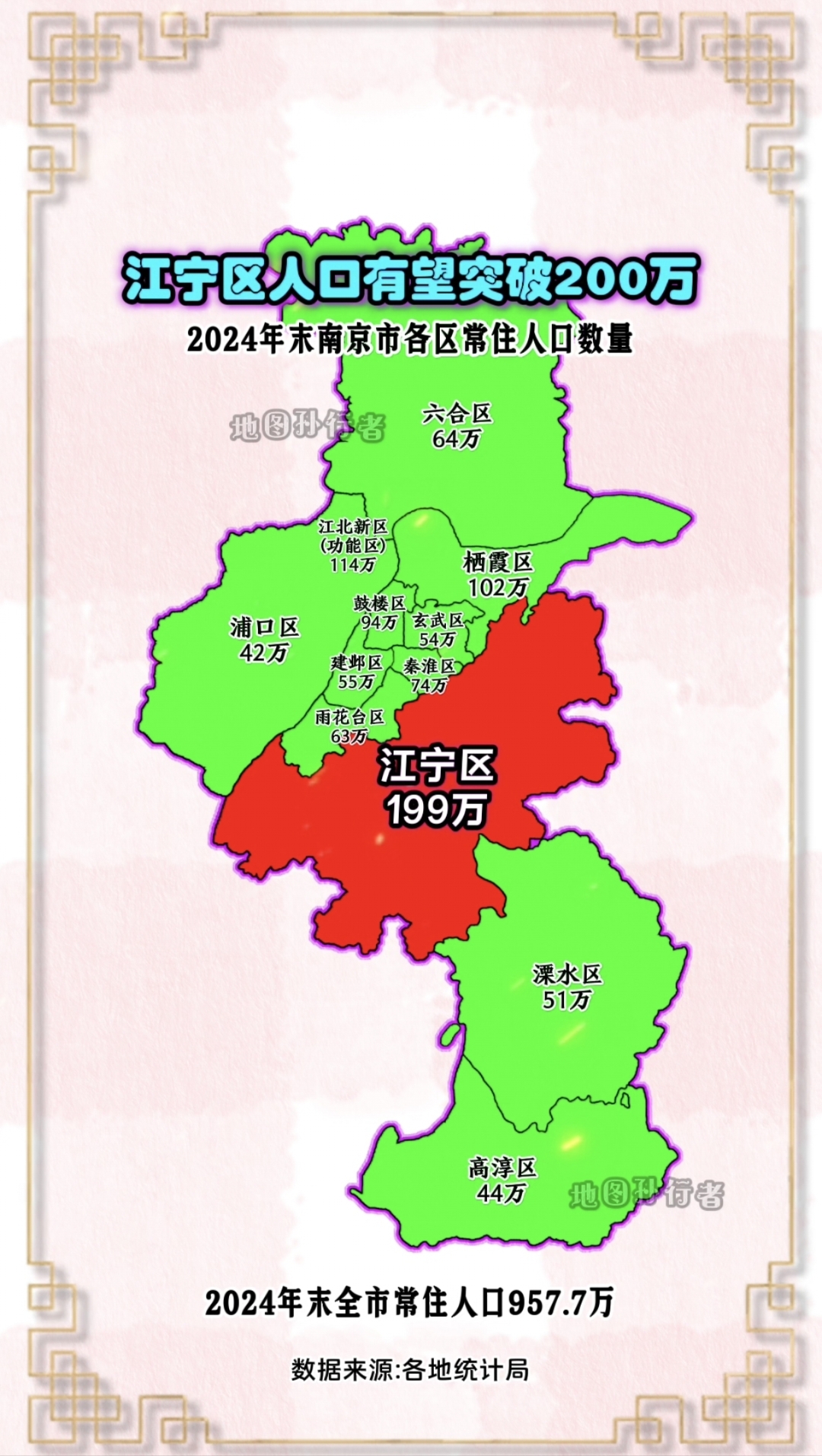 南京地图高清版大图(南京地图高清版大图便民网) 南京地图高清版大图(南京地图高清版大图便民网)