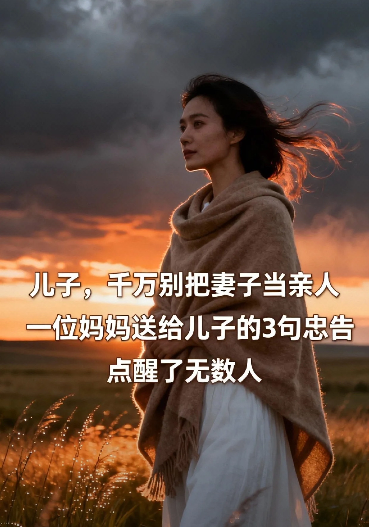 儿子是妈妈情人的霸气说说(儿子是妈妈情人的霸气说说句子)
