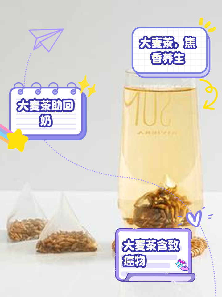 女性喝大麦茶的好处(大麦茶是寒性还是热性)