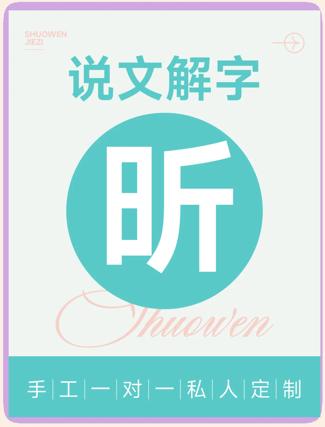奕怎么念读(奕 这个字怎么读)