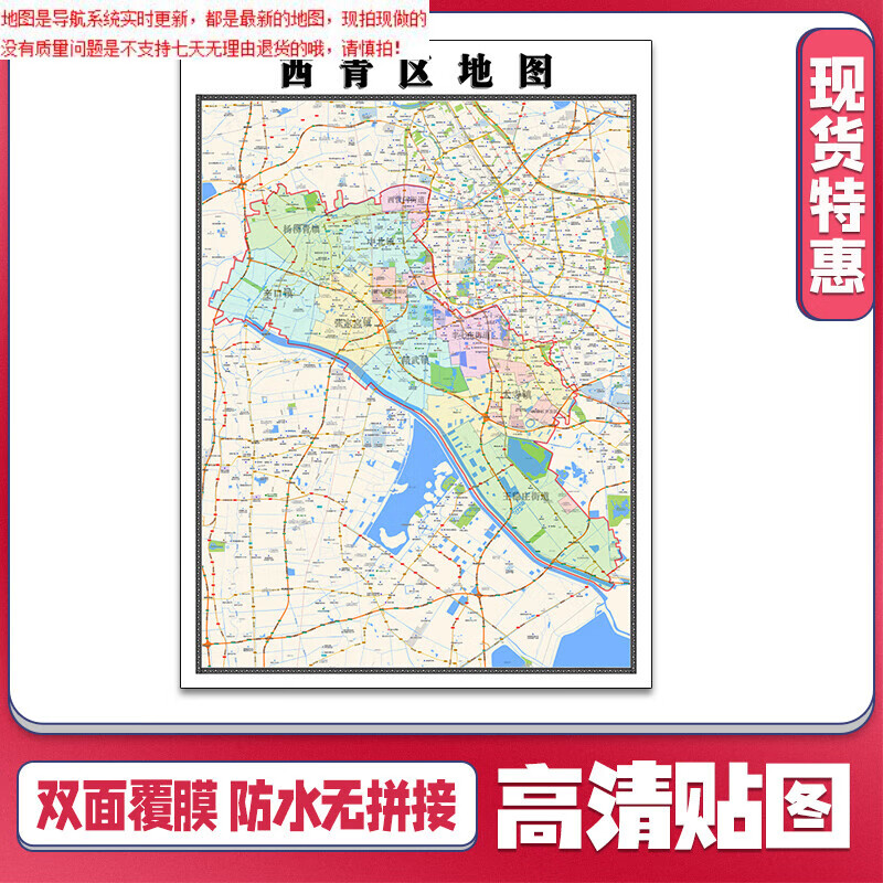 天津市西青区地图(天津市西青区地图高清版)