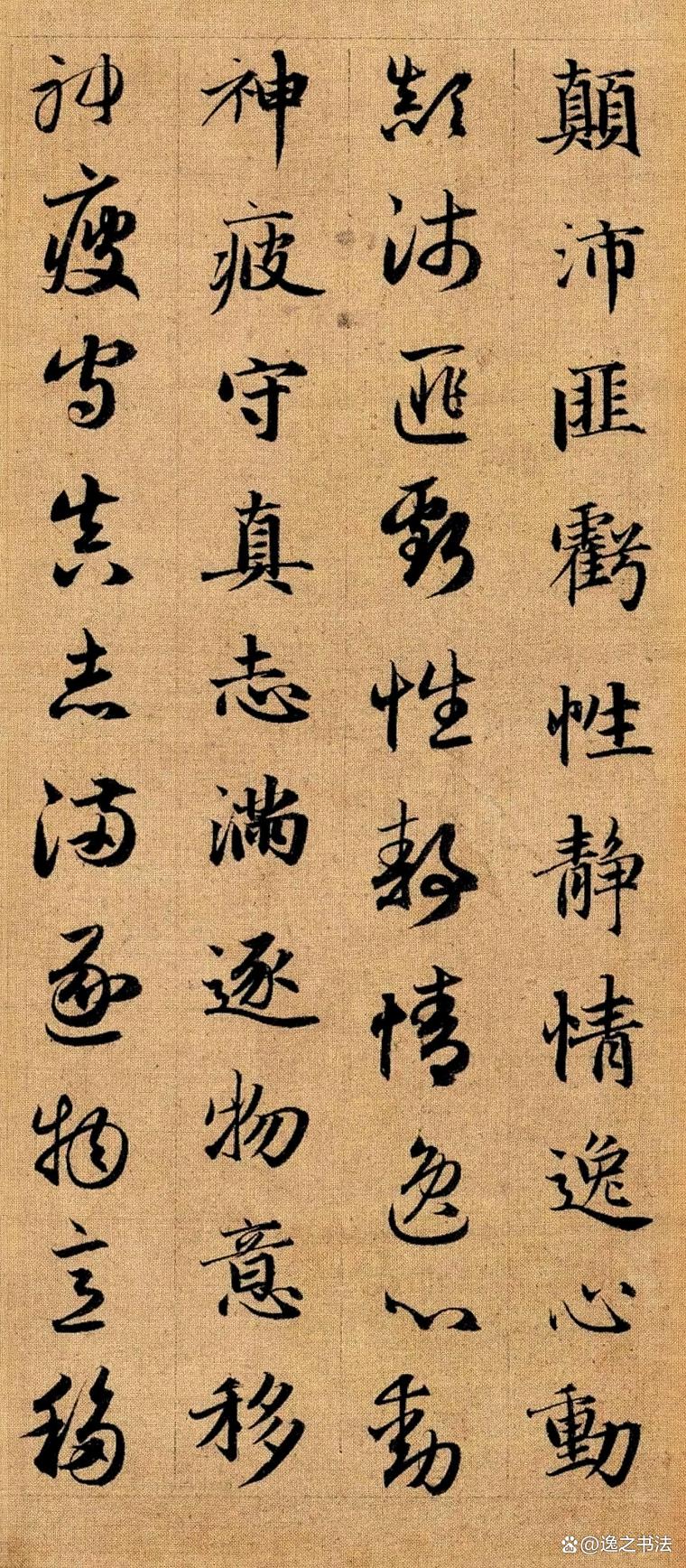 赵孟頫书法作品(长歌行赵孟頫书法作品) 赵孟頫书法作品(长歌行赵孟頫书法作品)