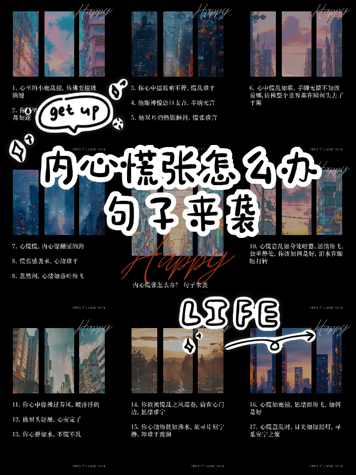 胸膛造句(胸膛造句五年级)