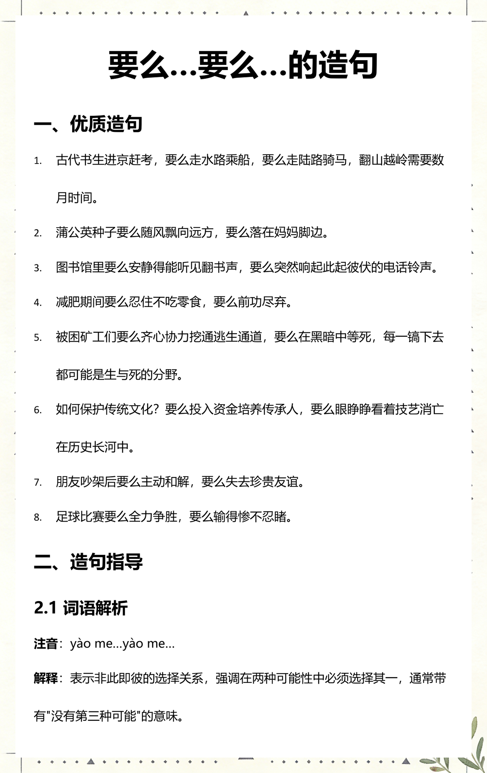 胸膛造句(胸膛造句五年级) 胸膛造句(胸膛造句五年级)