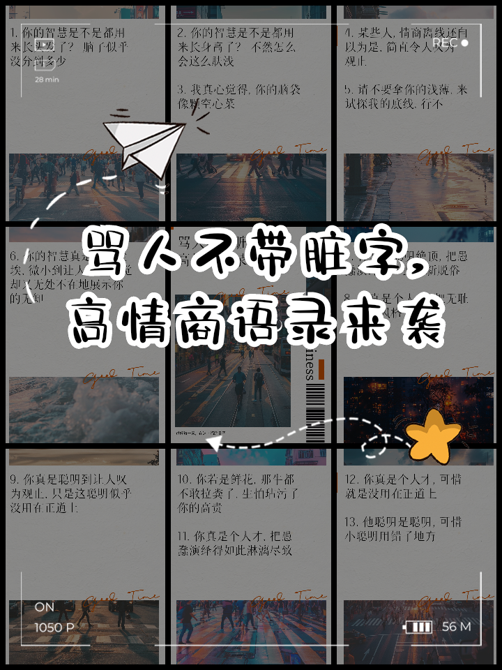 高智商骂人的句子(高智商的骂人的话简短) 高智商骂人的句子(高智商的骂人的话简短)