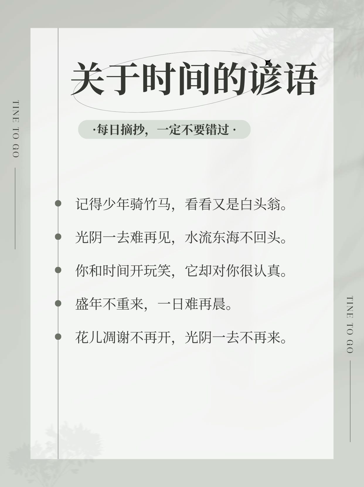 时间就像海绵里的水是谁的名言(时间就像海绵里的水是谁的名言出自哪里)
