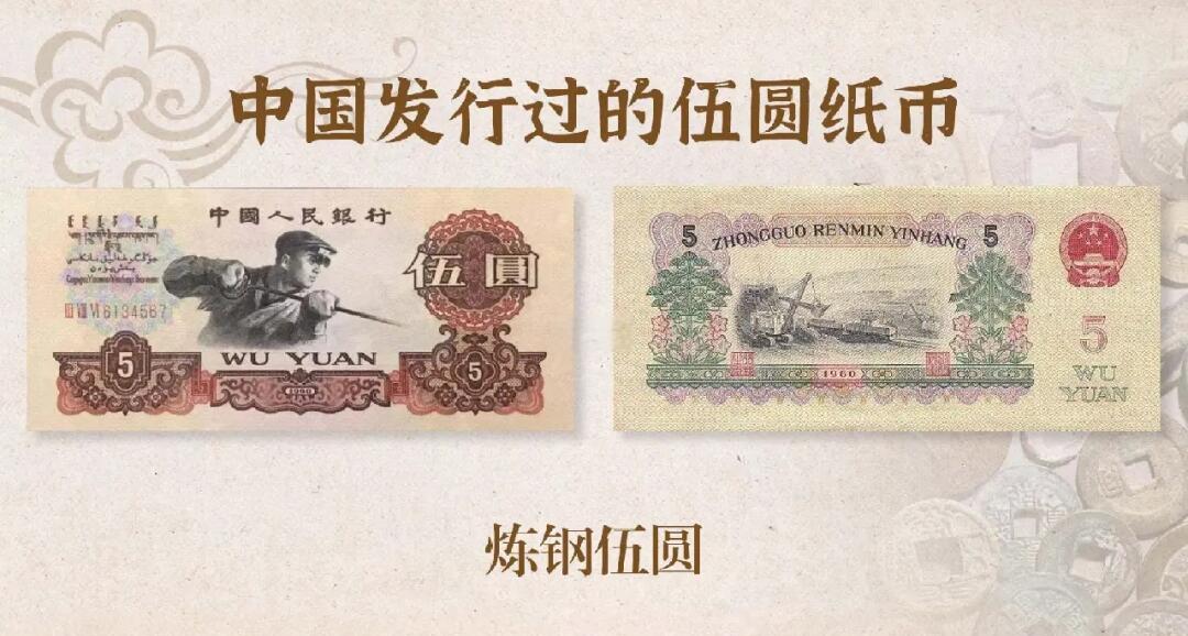 1980年五元纸币值多少钱一张(1980年五元纸币值多少钱一张WD)