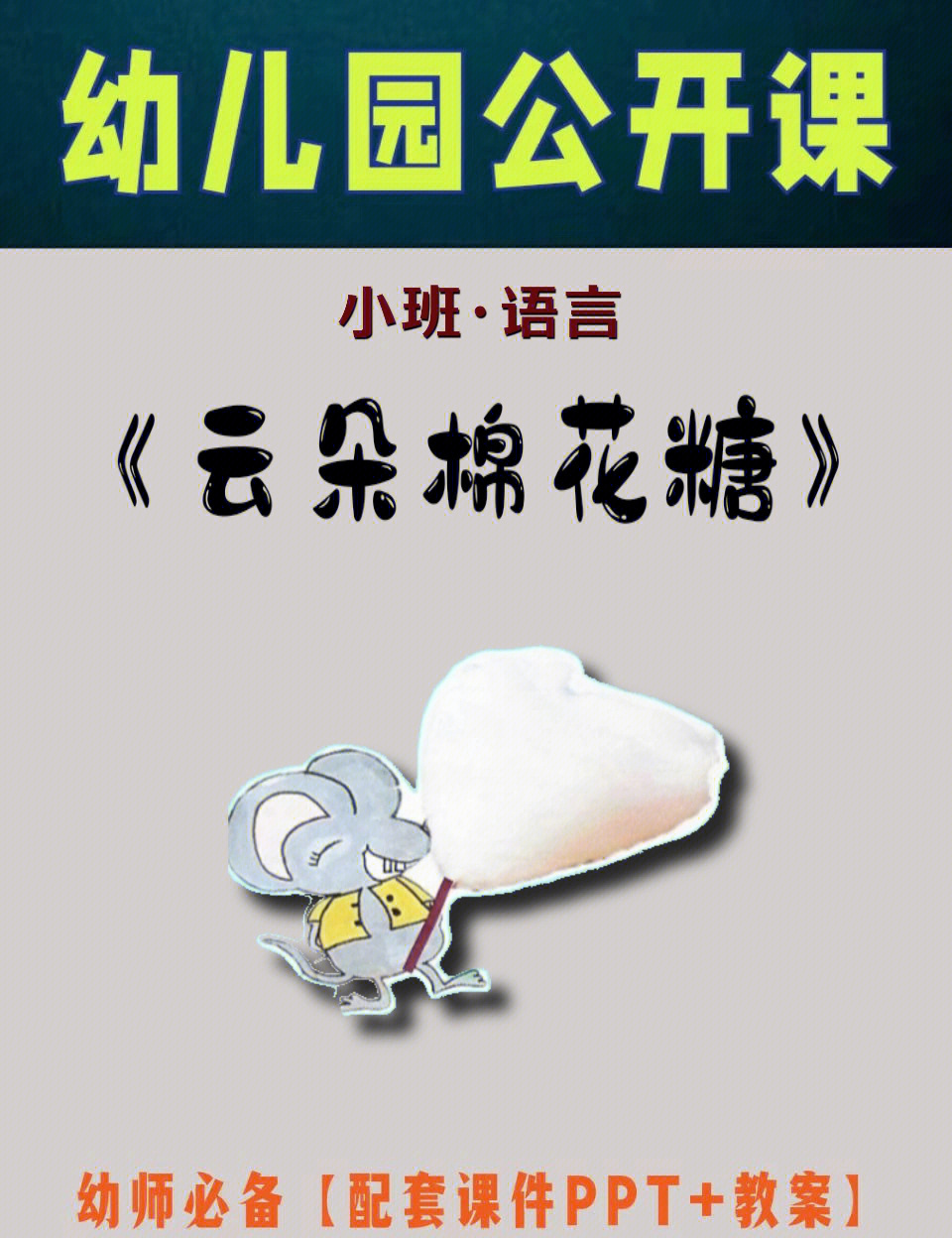 朵拼音(云朵拼音)