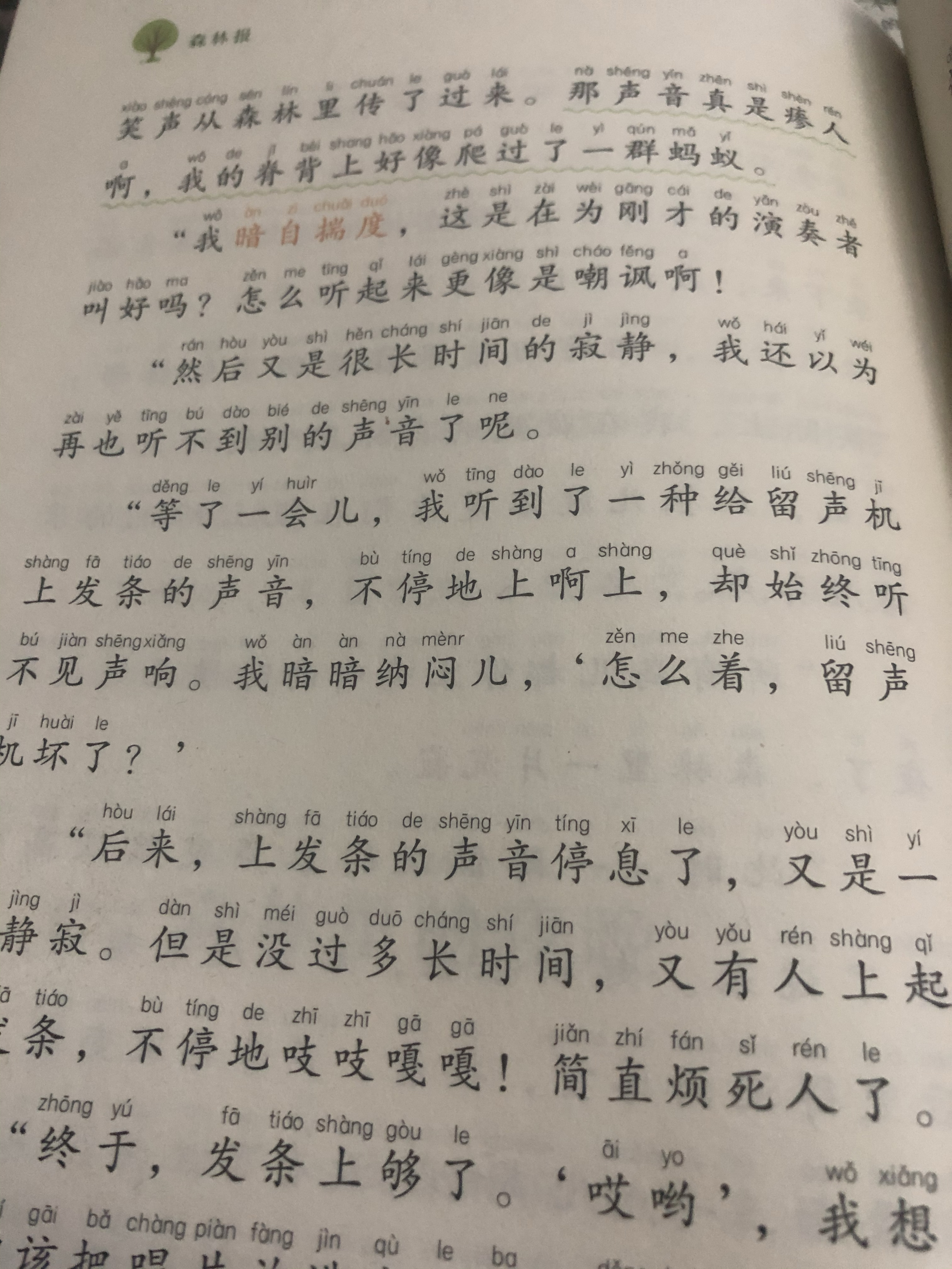 狂的拼音(狂妄的拼音)