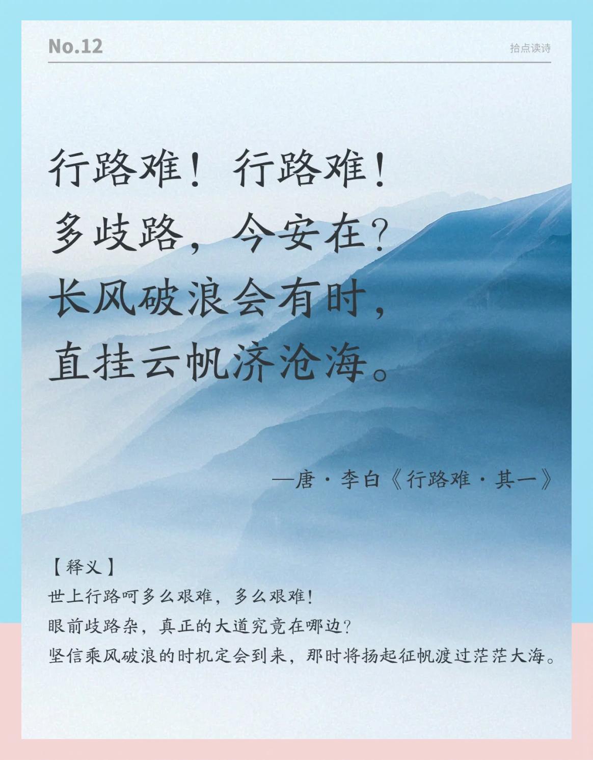 充满希望和励志的古诗(充满希望和励志的古诗40字)