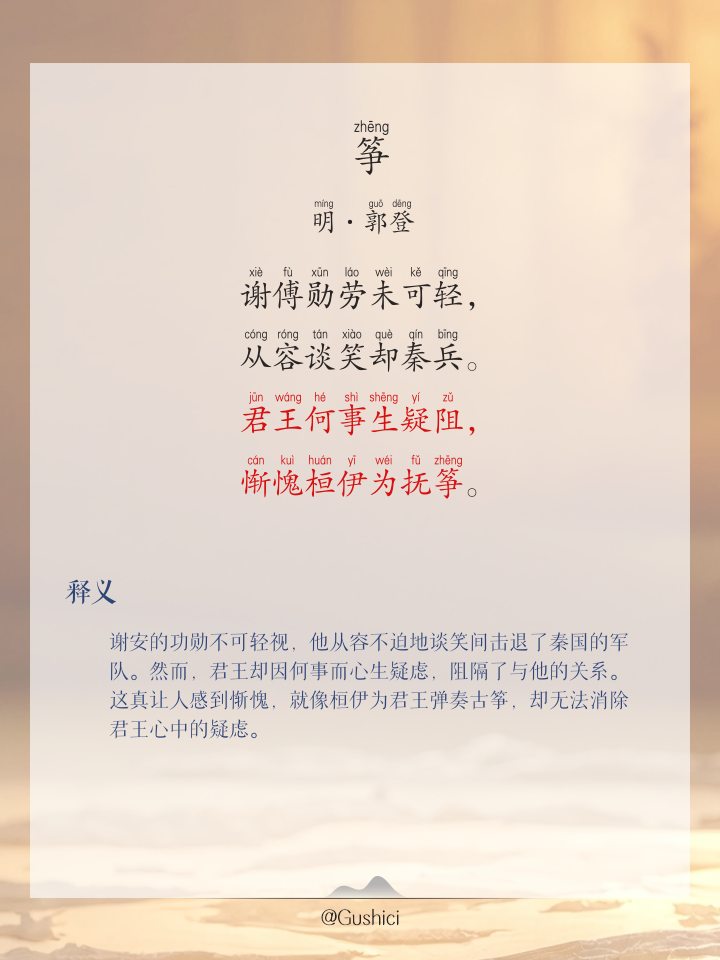 搁的拼音(不适的拼音)