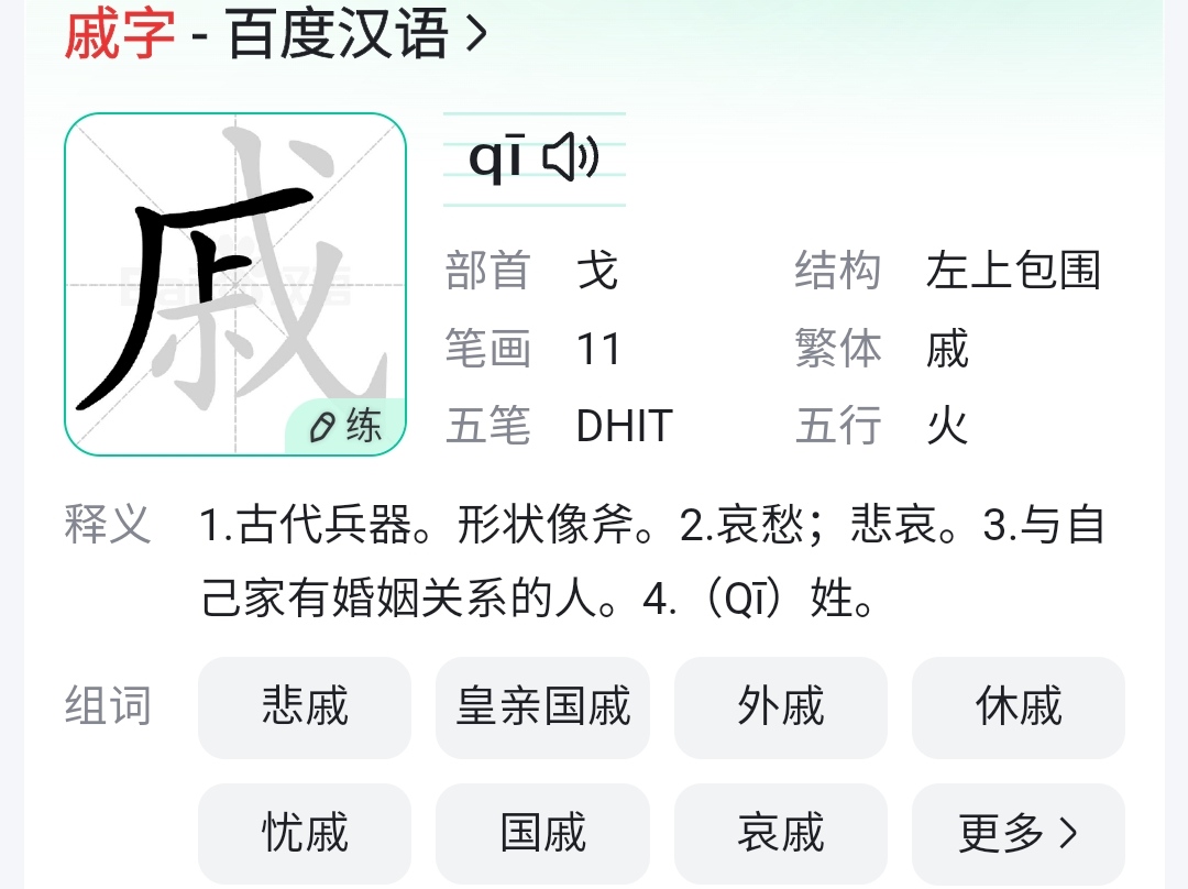 荣的拼音(荣幸的拼音)