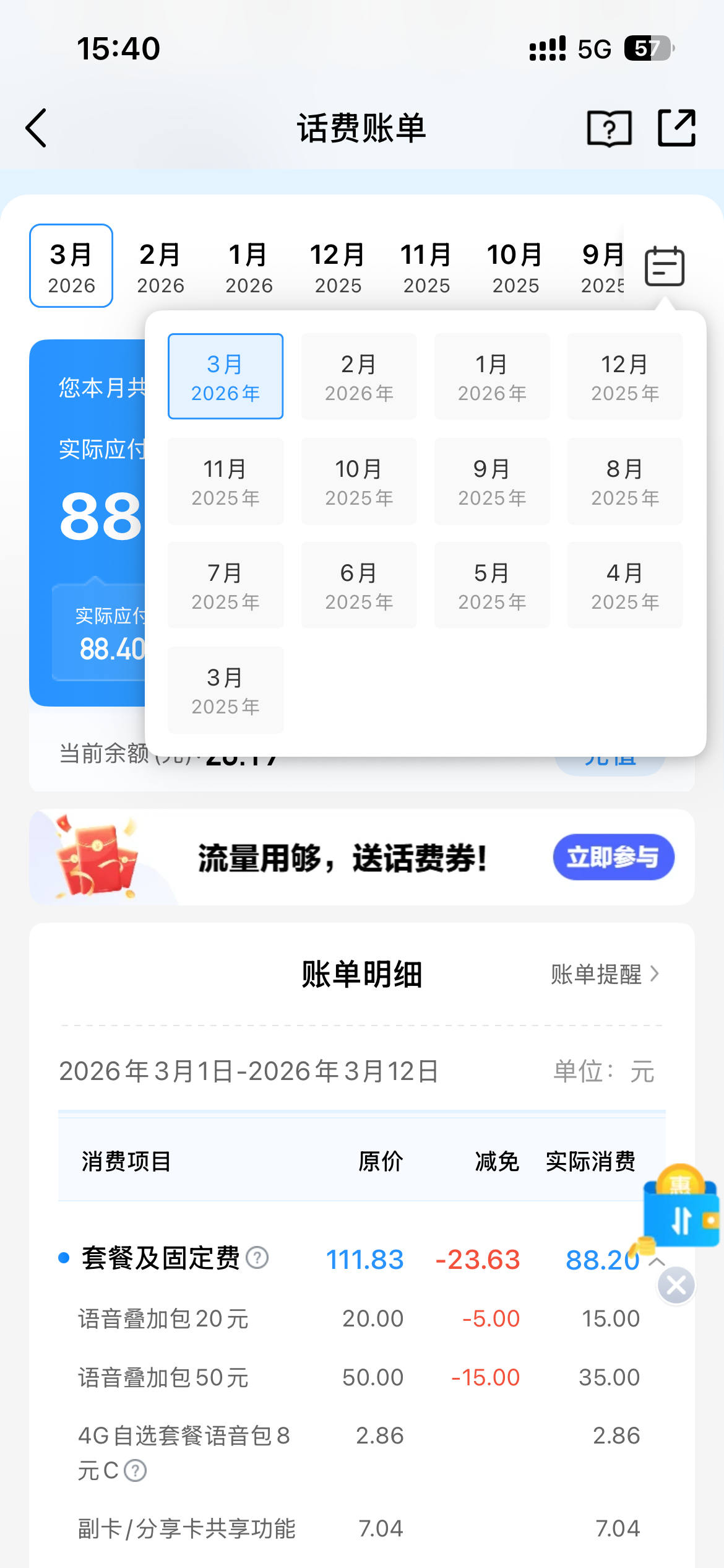 10086怎么查询话费余额(10086怎么查询话费余额短信) 10086怎么查询话费余额(10086怎么查询话费余额短信)