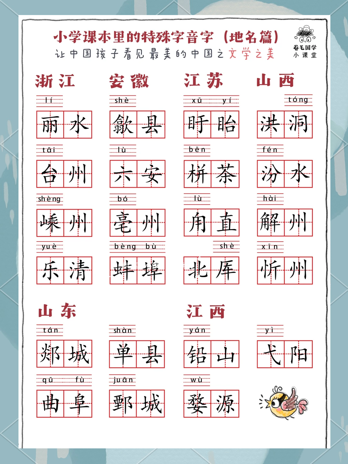 浙的拼音(浙江的拼音)