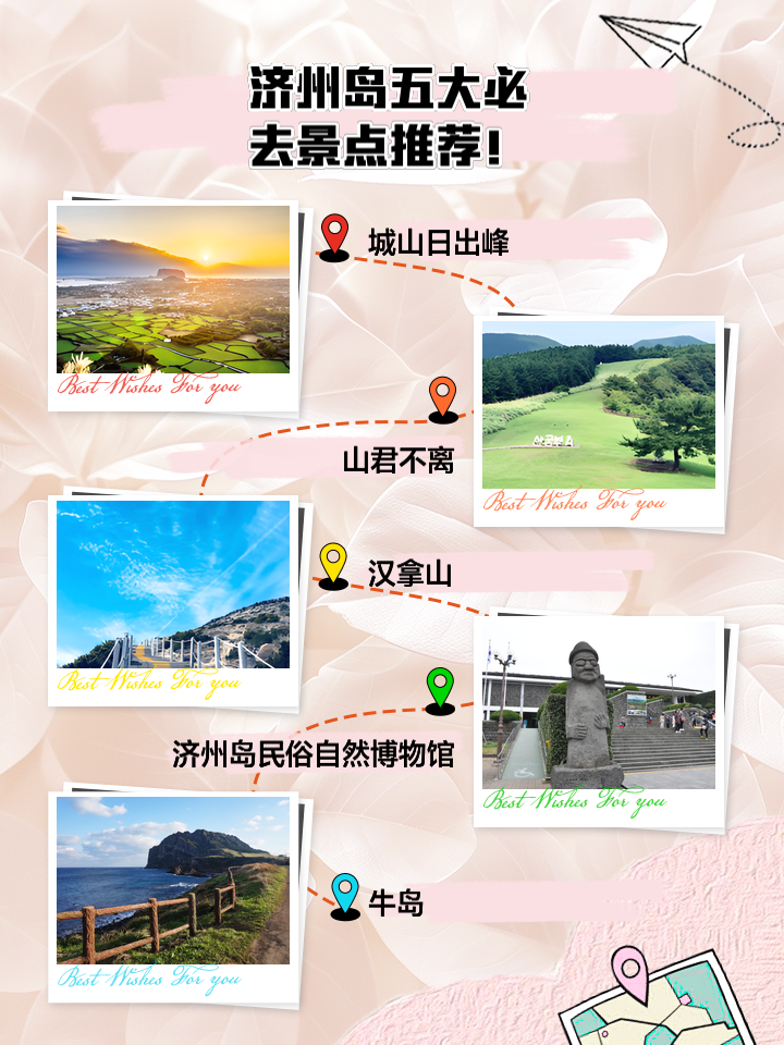韩国旅游景点排名前十(韩国旅游景点排名前十名)