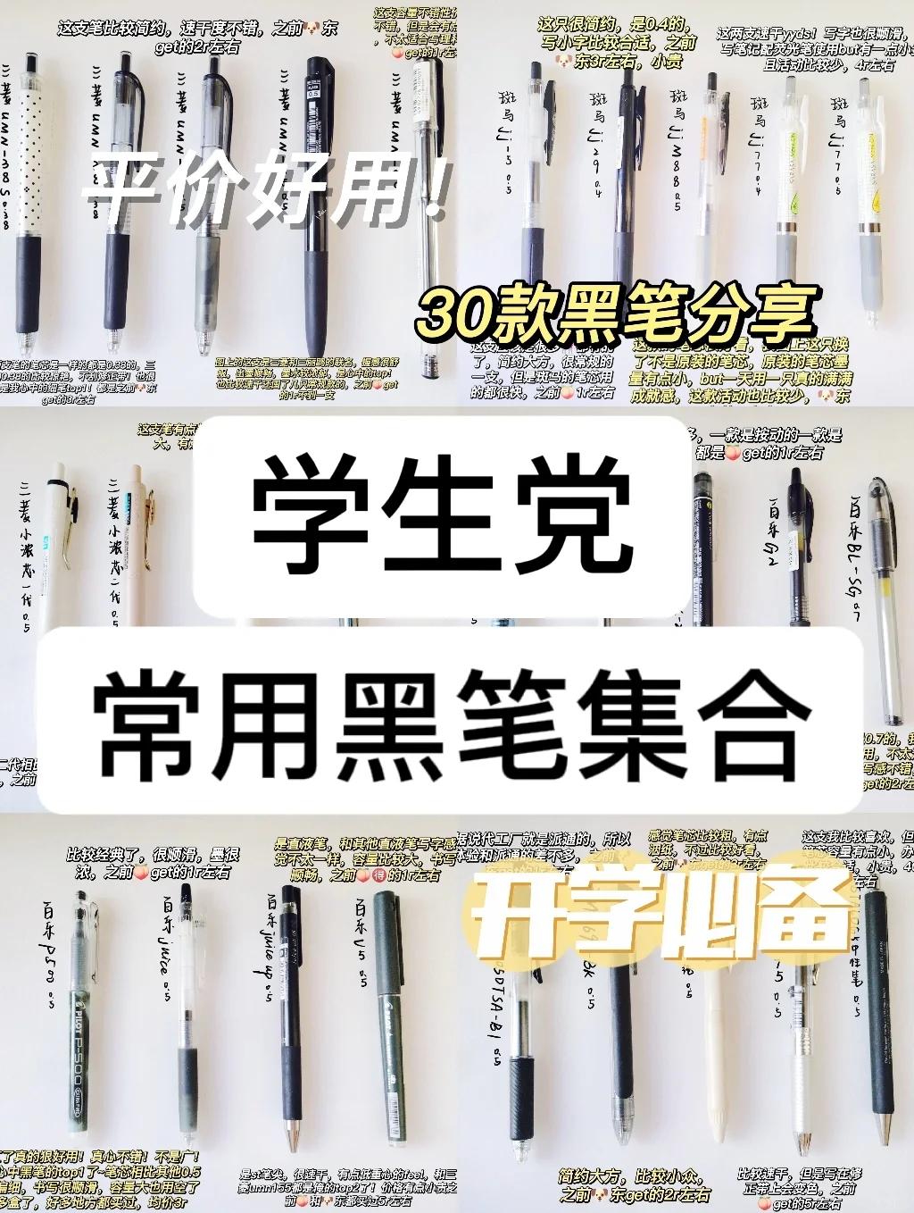 笔的品牌排行榜(笔的品牌排行榜中性笔)