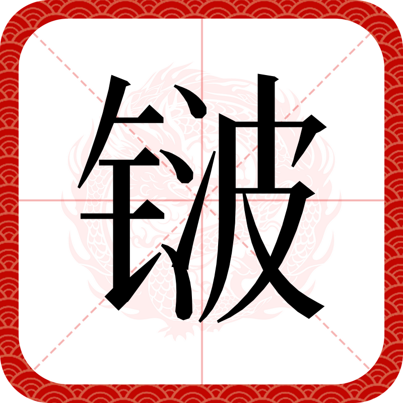 氢拼音(一氧化二氢拼音)