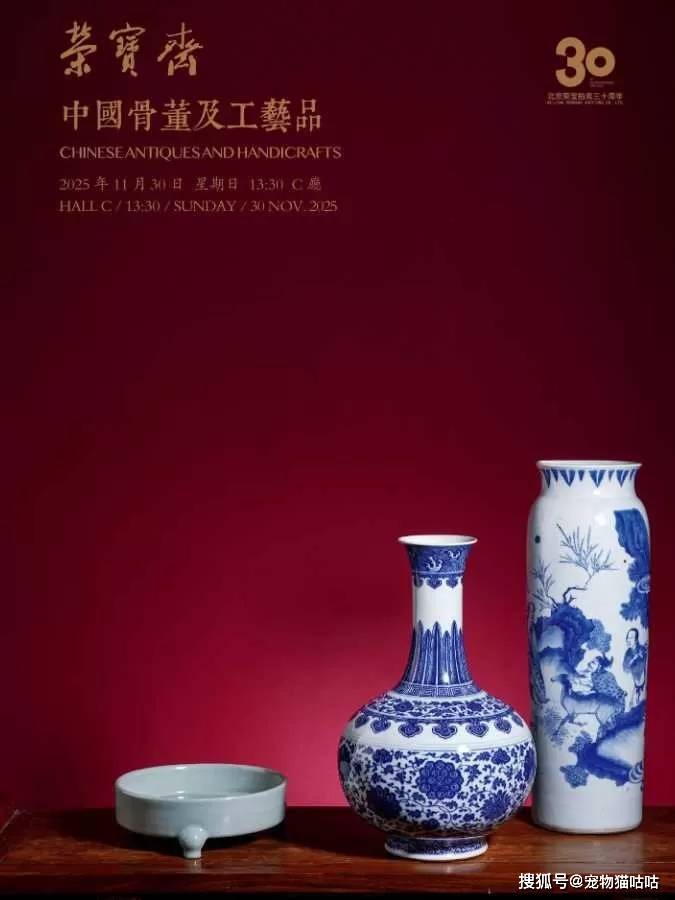拍卖古董平台(中国十大拍卖行) 拍卖古董平台(中国十大拍卖行)