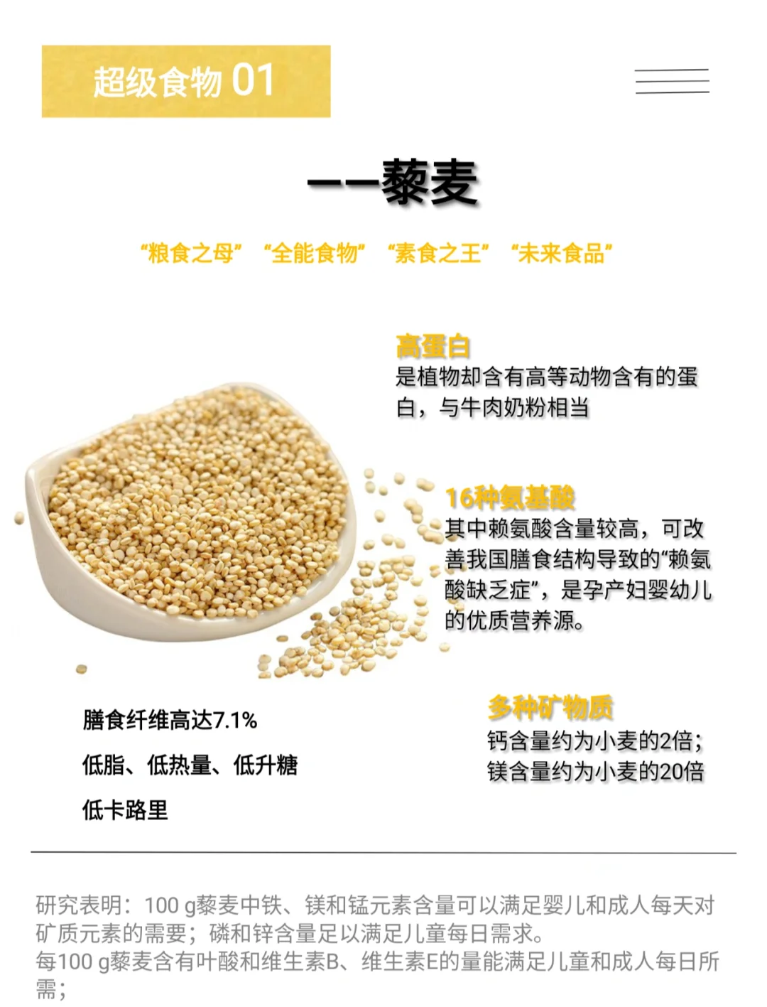 藜麦的价格是多少(藜麦500克价格表) 藜麦的价格是多少(藜麦500克价格表)