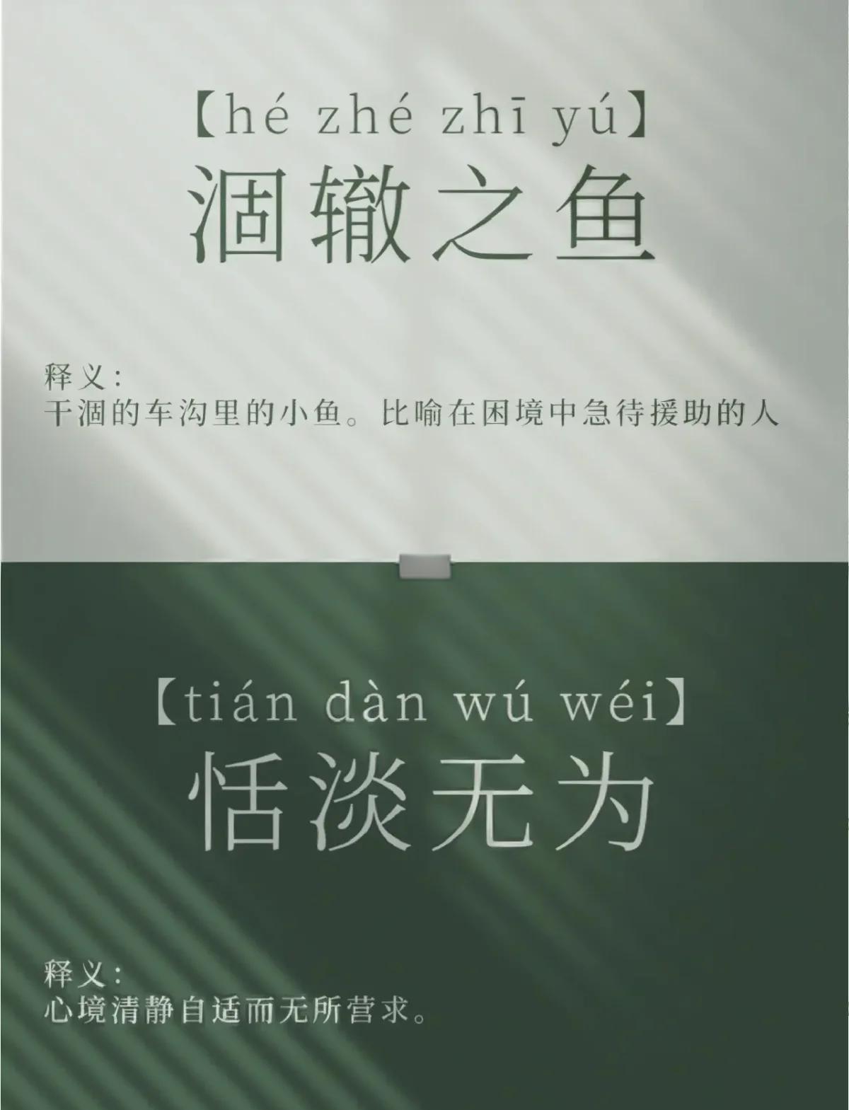 涸的拼音(涸的拼音怎么读)