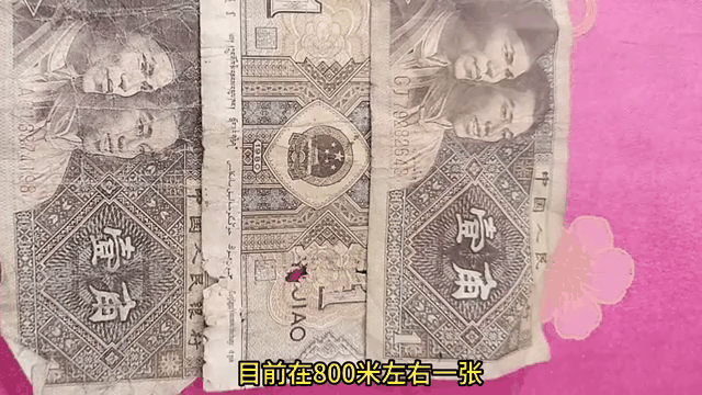 1980年1角纸币值多少钱(1980年1角纸币值多少钱价格表)