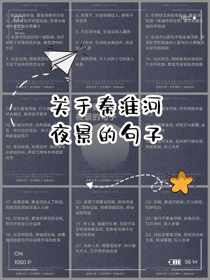 秦淮河诗句(秦淮河诗句纸醉金迷)