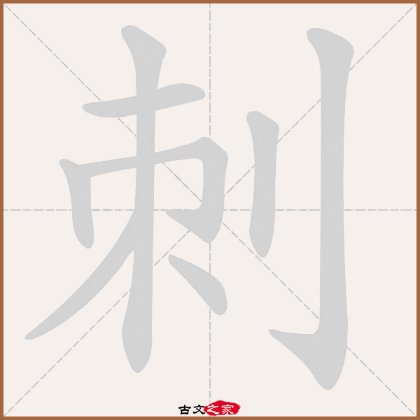 佣的拼音(佣人的拼音)