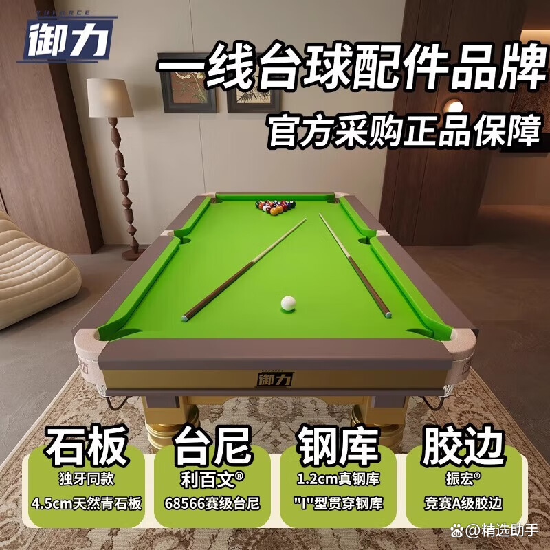台球桌品牌排行(台球桌品牌前三名是什么?)