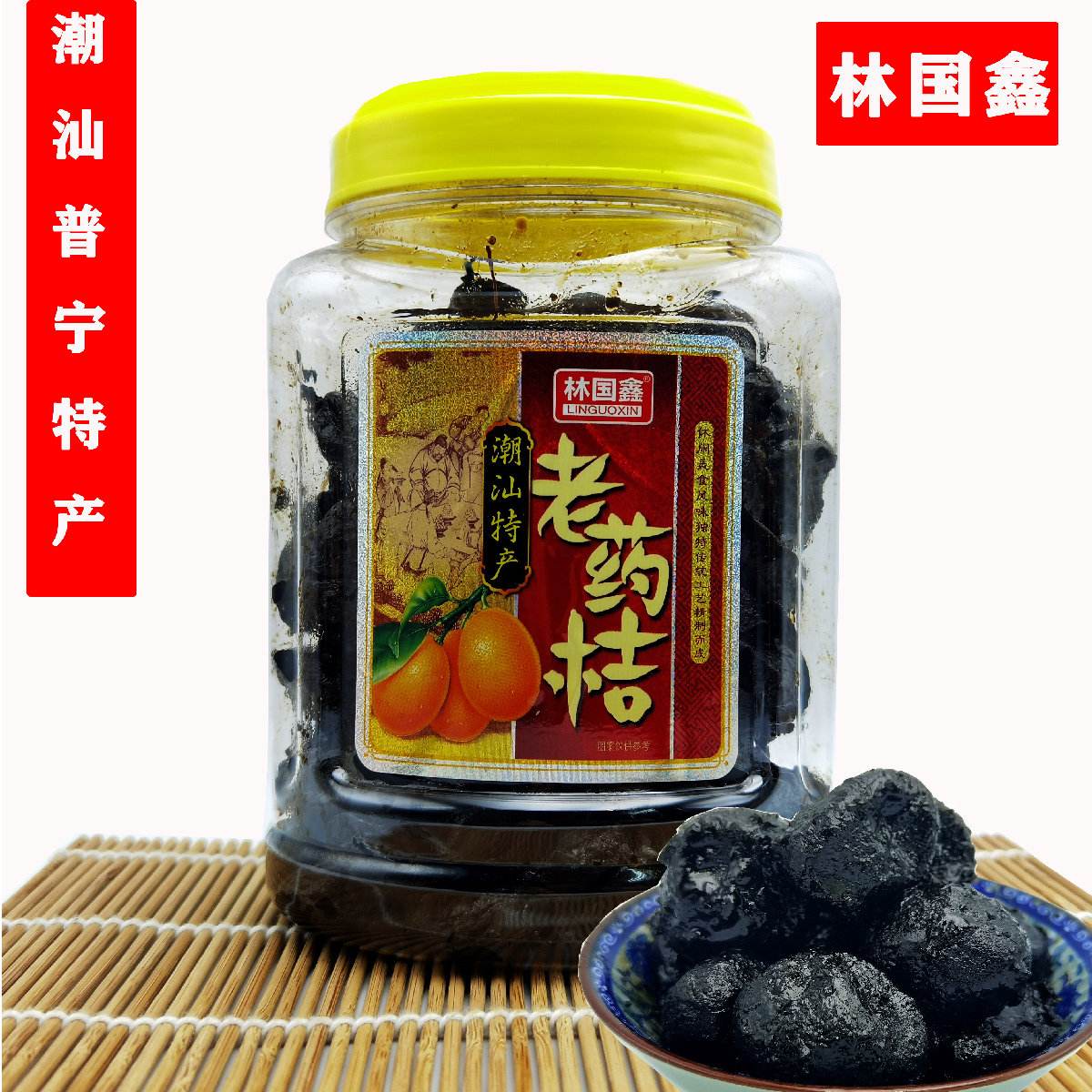 老药桔的功效与作用(老药桔的功效与作用图片) 老药桔的功效与作用(老药桔的功效与作用图片)