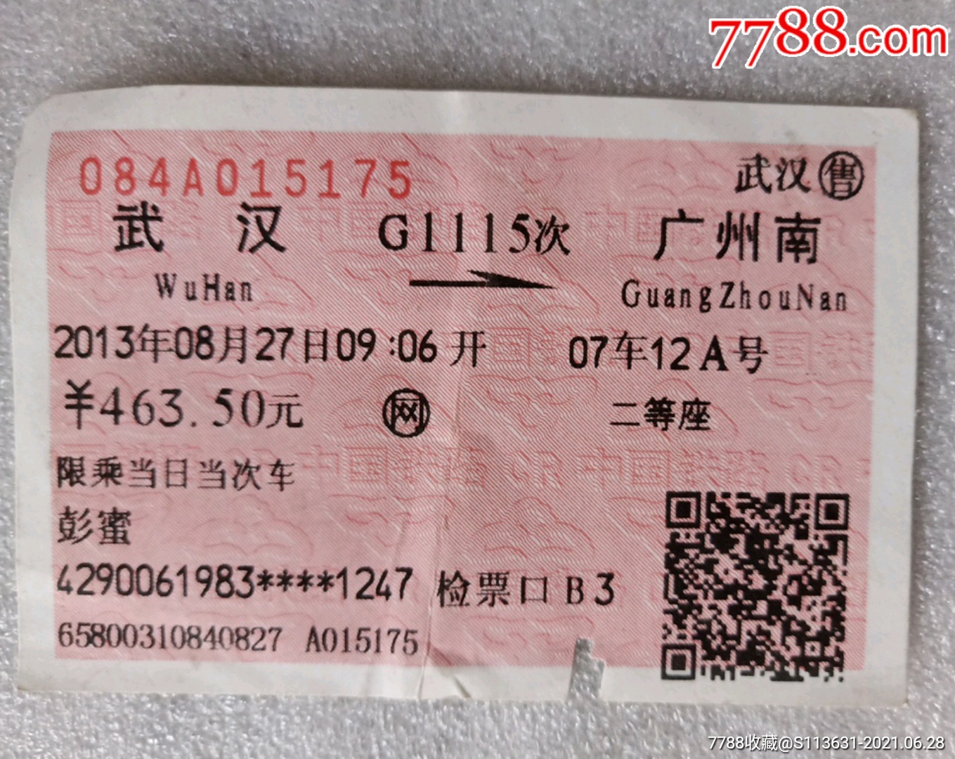 武汉到广州多少公里路(武汉到广州多少公里路程啊) 武汉到广州多少公里路(武汉到广州多少公里路程啊)