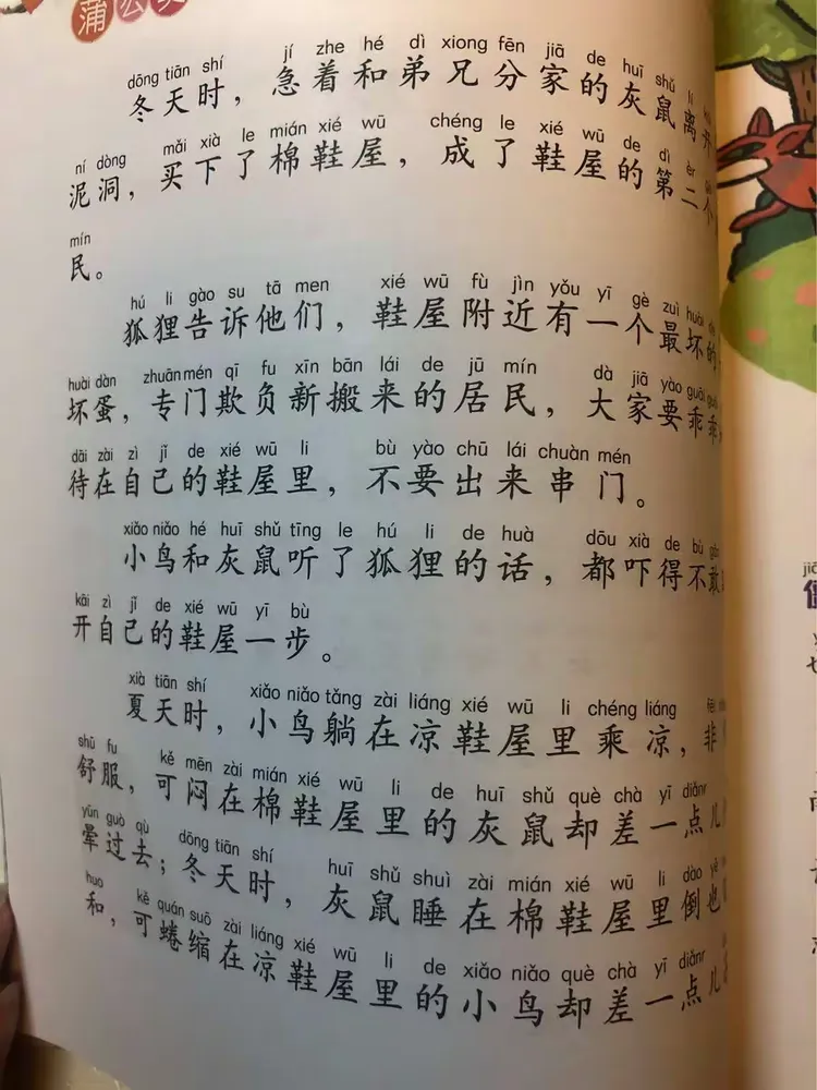 我要当个大坏蛋免费阅读(我要当个大坏蛋最新章节六)