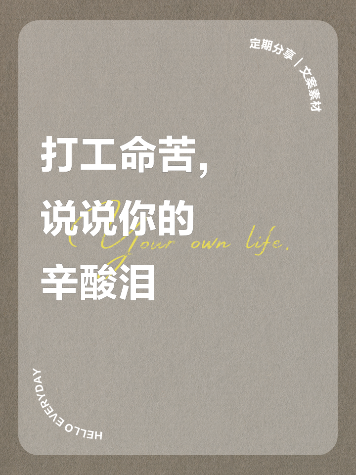 离家打工的心情说说(离家打工说说心情短语) 离家打工的心情说说(离家打工说说心情短语)