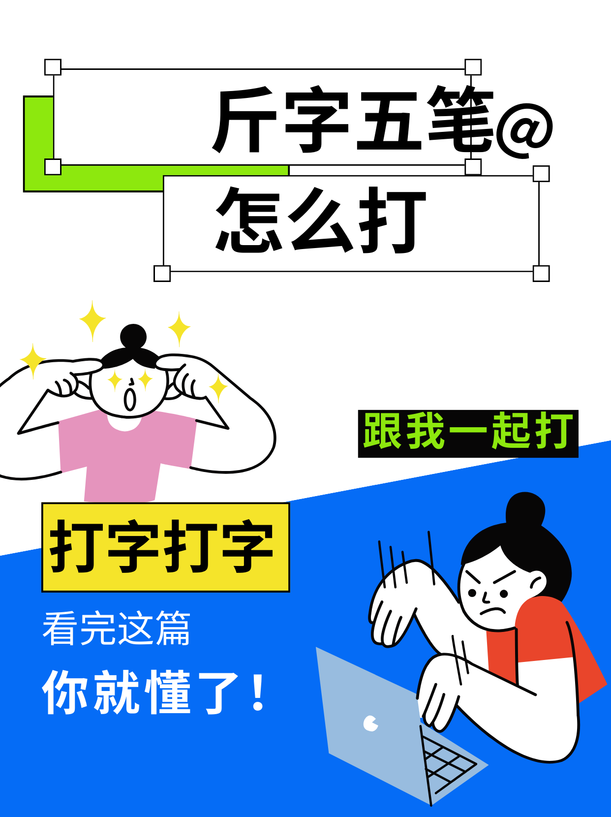歉五笔怎么打(歉字五笔输入法)