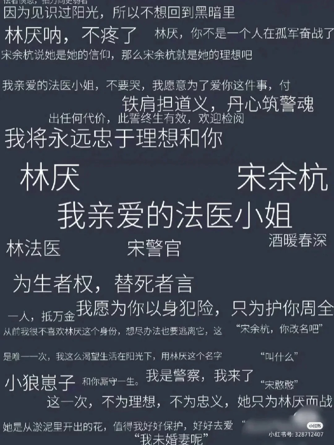 关于亲爱的法医小说免费阅读txt的信息 关于亲爱的法医小说免费阅读txt的信息
