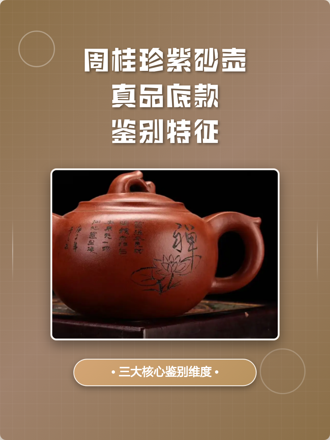 周桂珍紫砂壶真品底款(周桂珍紫砂壶真品底款大全) 周桂珍紫砂壶真品底款(周桂珍紫砂壶真品底款大全)