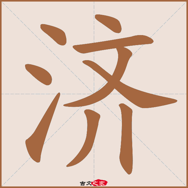 殖的拼音(殚精竭虑的拼音)