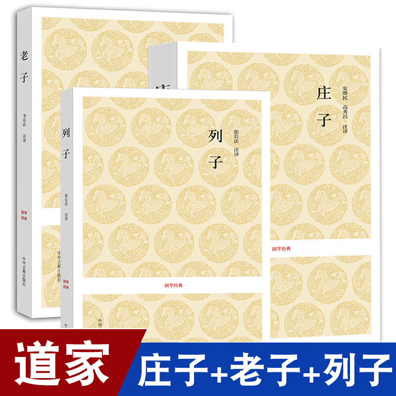 南华经全文及译文(南华经全文及译文拼音)