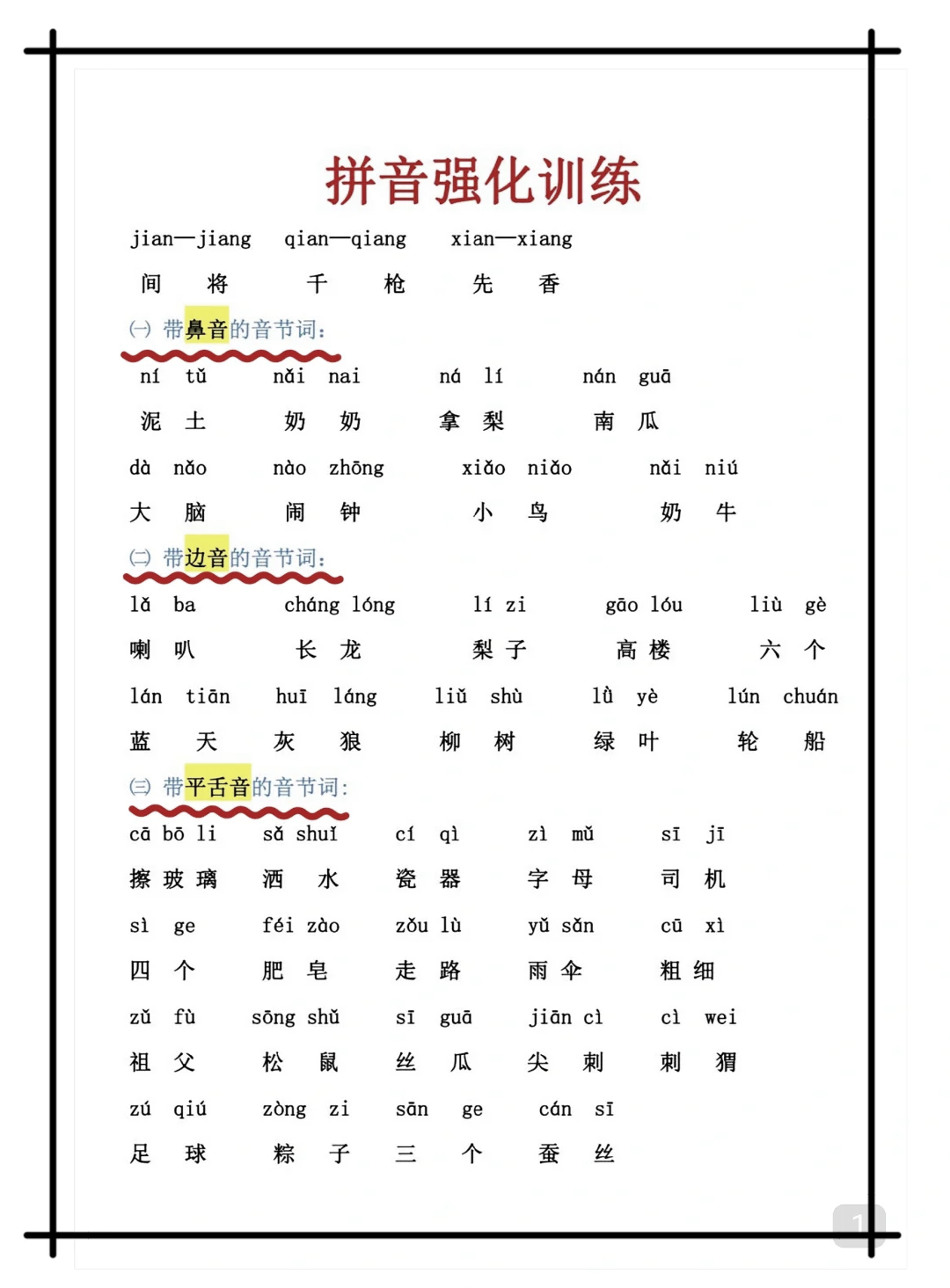 蜚的拼音(蜚拼音组词)